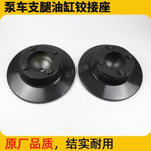 中联泵车支腿垂直油缸铰接座70/100mm球头脚垫三一车载泵支腿圆盘