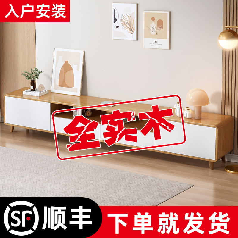 全实木电视柜客厅家用现代简约小户型轻奢新中式茶几电视机柜组合