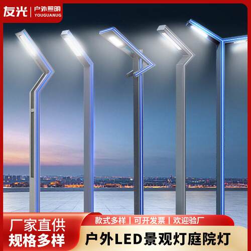 7字灯别墅花园景观灯柱小区户外3米新中式庭院灯LED景观灯led灯