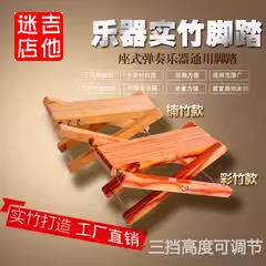 2I竹制吉他脚蹬脚踏板古典吉他踩脚凳可折叠脚蹬高度可调
