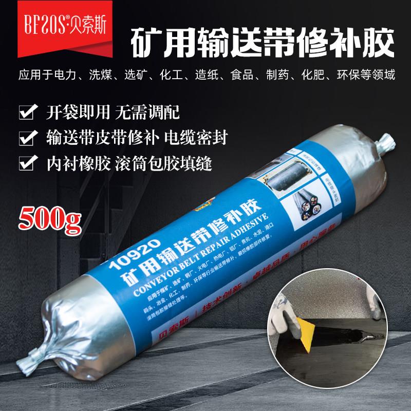 单组份橡胶修补剂输送带磨损填补胶PVC传送皮带修复胶拆袋即用