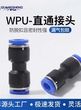 PU气动快速插接头4 6 8 10 12 14 16气管直通对接头高压管空压管