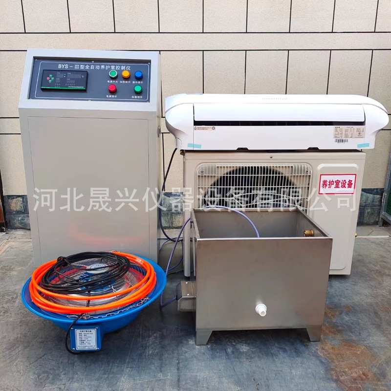 BYS-3标养室三件套 标准养护室恒温恒湿自动控制仪 控制柜 控制器