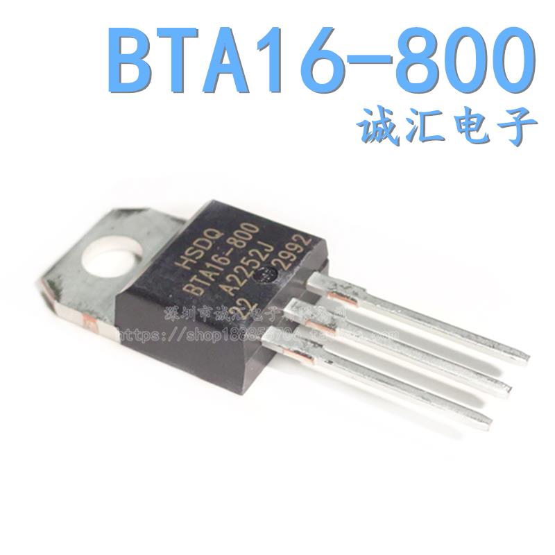 全新 HSDQ BTA16-800 16A 800V TO-220 双向可控硅 直插原装
