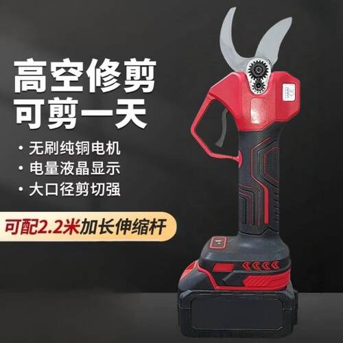 锂电电动剪刀大功率充电式修枝剪果树枝园林专用剪枝神器