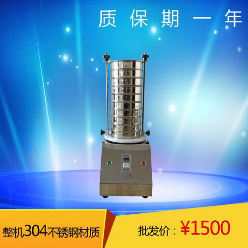 小型试验筛实验室震动筛粉机颗粒药渣粉末筛选机振筛机振动药典筛