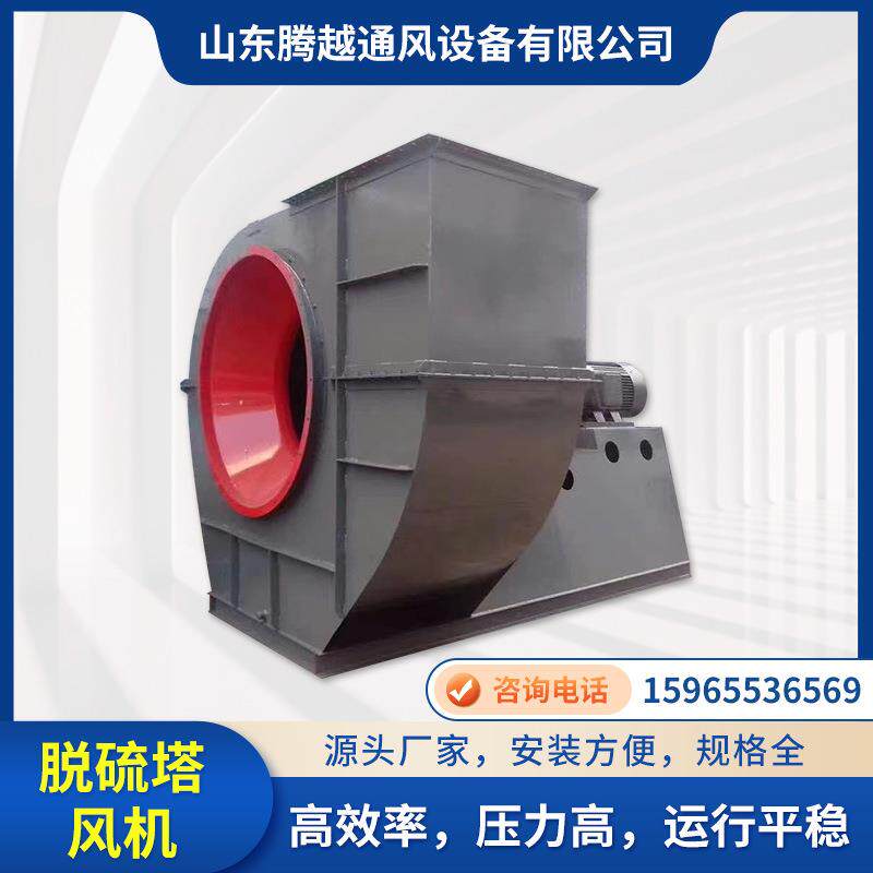 喷淋塔风机GY4-68不锈钢锅炉引风机45KW噪声低结构紧凑厂家排风机