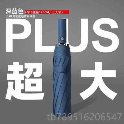 高档超大号加大加厚加黑固雨伞风男士女晴雨两用全手动自动胶抗暴