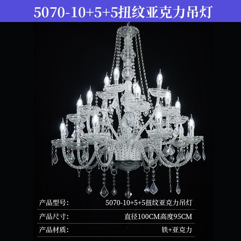 婚庆道具亚克力水晶冰条灯玻璃吊灯婚礼堂酒店创意摄影吊顶布置