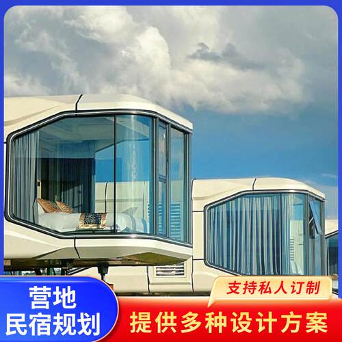 太空舱露营酒店星空活动房独栋小别墅可整体运输移动房子星空房