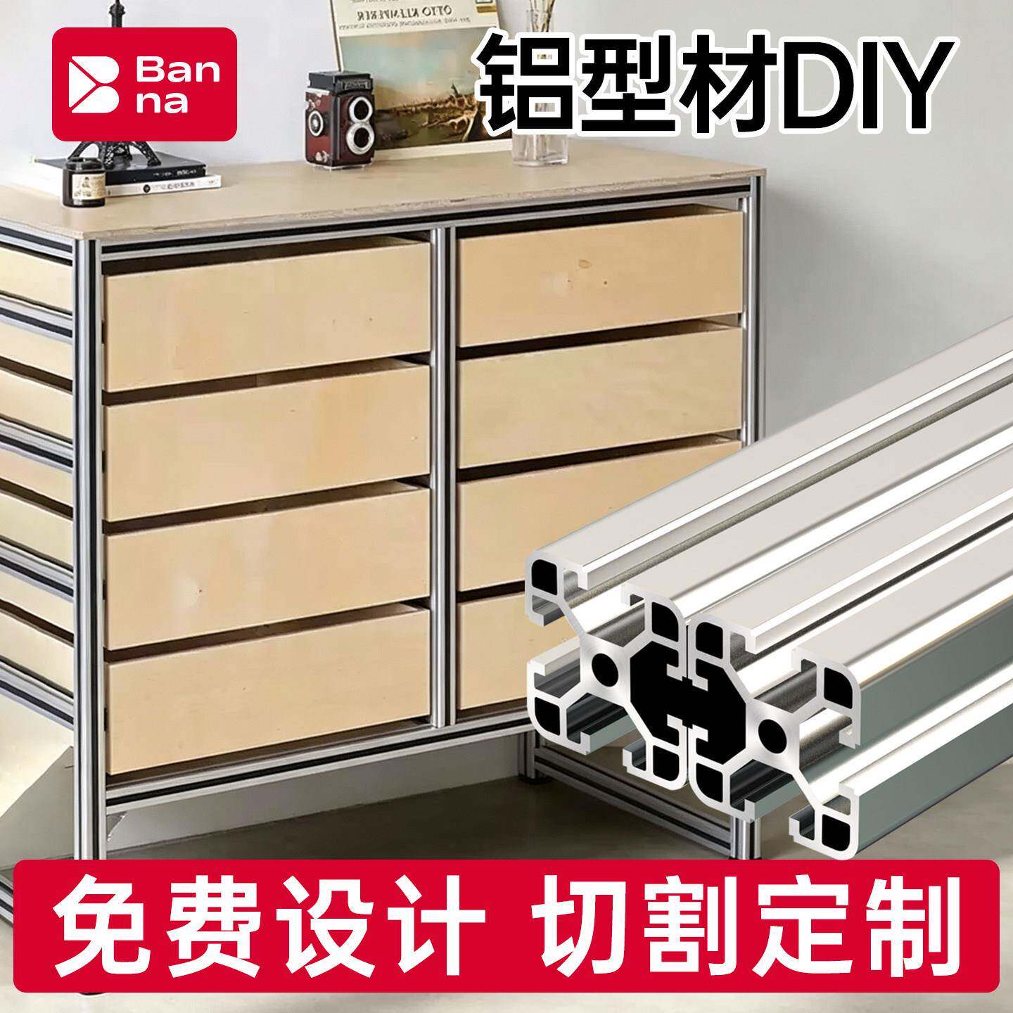 铝型材DIY置物架框架金属衣柜悬浮床架3030欧标铝合金型材
