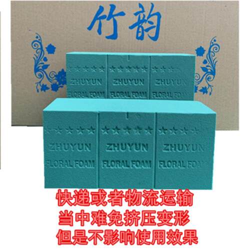 包邮 ILE供花应优质鲜花花鲜泥 加强行泥 店花艺插花花 干湿花泥