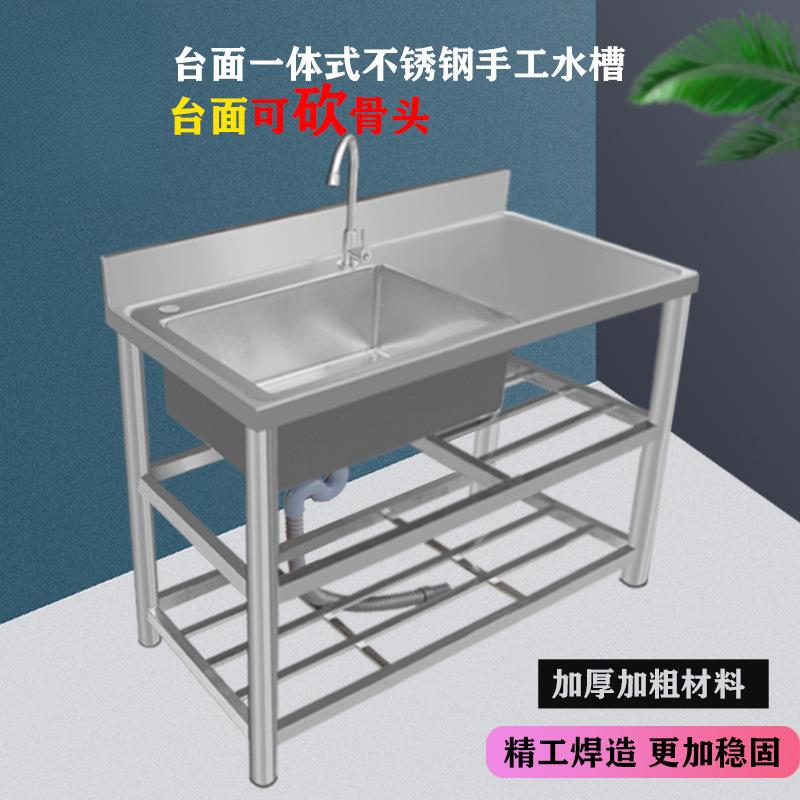 厨房不锈水槽支平台一架体简易洗菜洗带碗洗挡水板水手台盆水池食