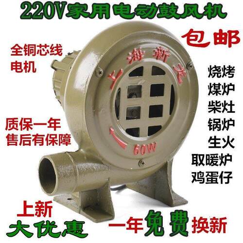 小型家用电动大功率鼓风机220V强力烧烤炉子助燃炉灶商用吹风机
