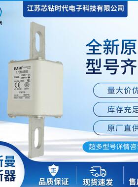 170M4688 170M4689 170M4690巴斯曼BUSSMANN快速熔断器保险丝