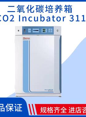 赛默飞世尔Thermo实验室仪器二氧化碳培养箱CO2 Incubator 3111