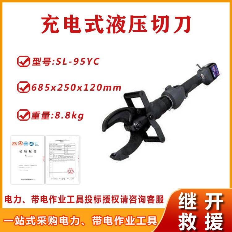 日本IZUMI原装SL-95YC充电式切刀液压线缆切刀直柄式电缆剪