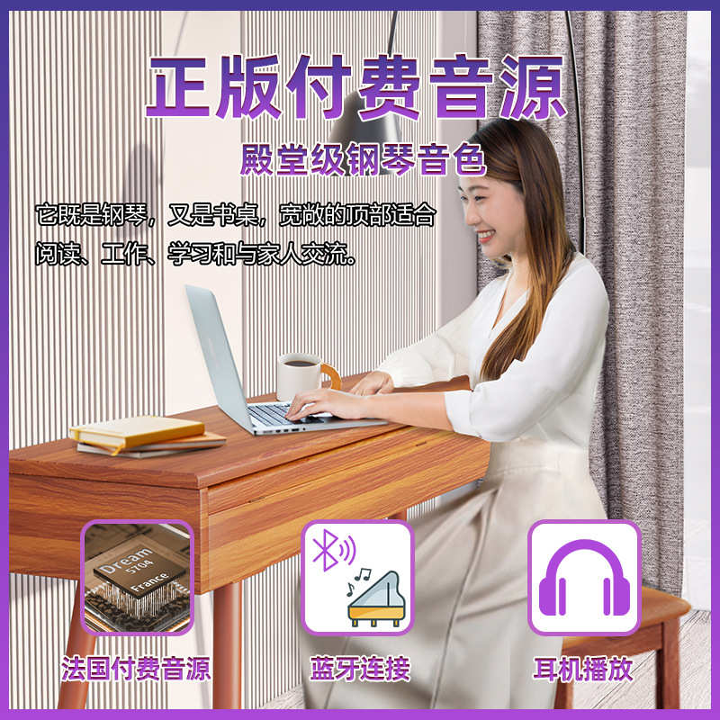 电钢琴88键重锤家用成人考级初学者木质梳妆抽屉式书桌电子钢琴