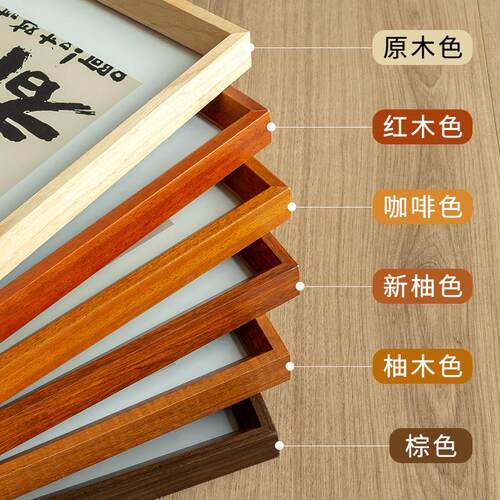 现代中式实木相框挂墙拼图框装裱4k8开海报A画框木框A4框架