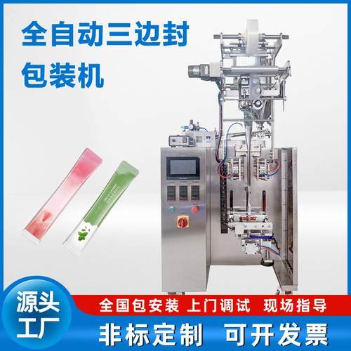 液体背封圆角全自动包装机蜂蜜糖浆益生菌营养液多功能分装包装