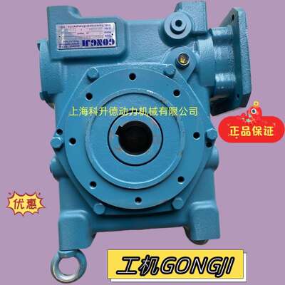 GONGJI工机蜗轮蜗杆减速机TKJE60-R60:1MKGQM40AKGQM4015:1