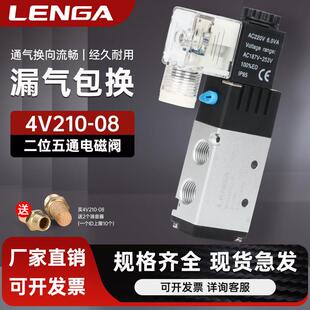 朗加4v210 08电磁阀24V气阀气动控制阀组220电子阀二位五通换向阀