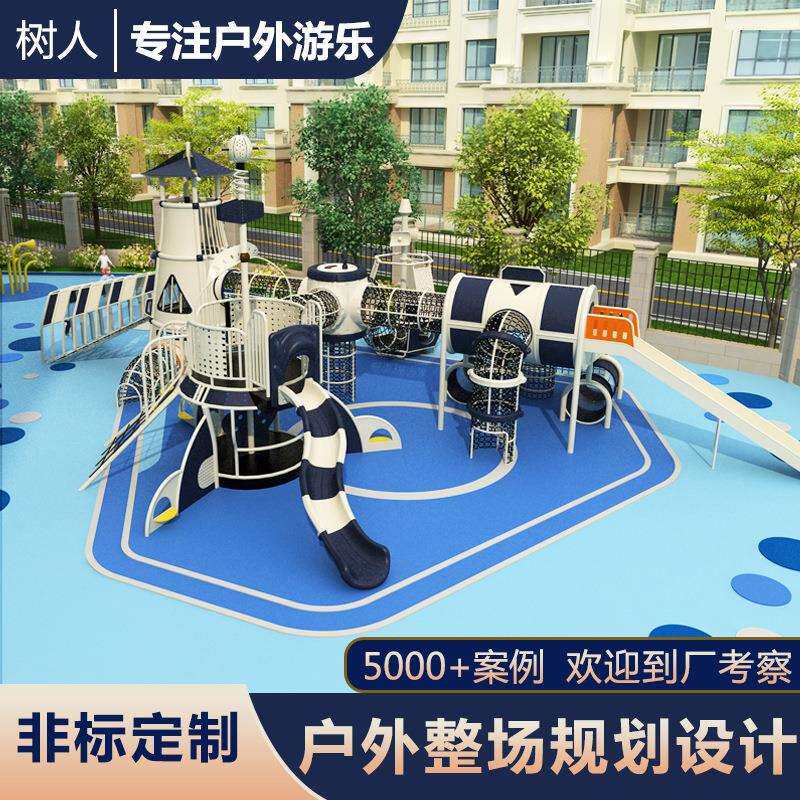 户外非标无动力游乐设备 大型创意不锈钢滑梯儿童景区游乐场设施