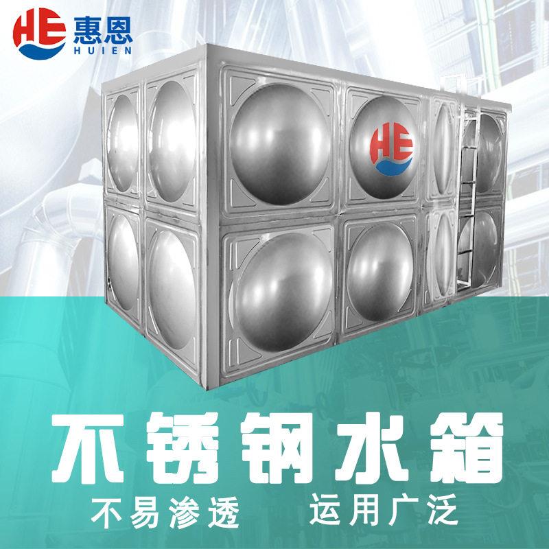 惠恩学校用不锈钢水箱304保温水箱消防承压水箱方形生活水箱定做