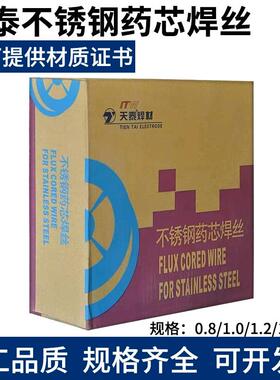 昆山天泰不锈钢焊丝MIG-316LSi不锈钢气保焊丝ER316LSi不锈钢焊丝