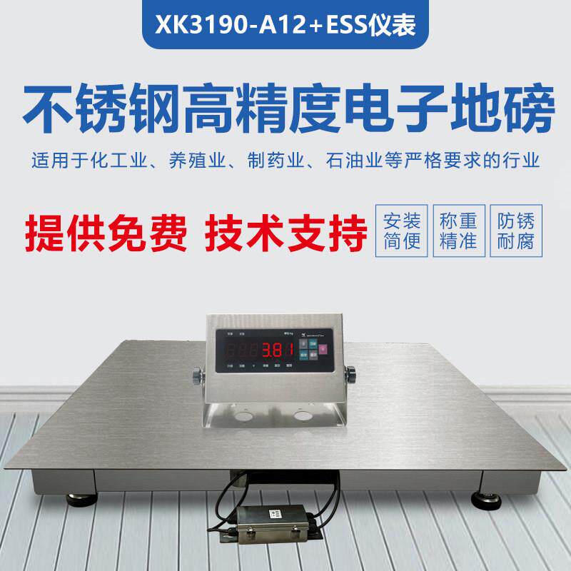 上海耀华不锈钢高精度电子地磅台秤称重仪表防腐柯力称重传感器