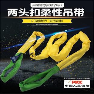 起重柔性两头扣吊装 带5T环形吊带行车吊车圆形吊绳双扣拖车绳 包邮