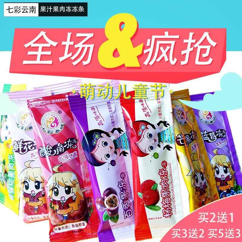 云南特产十九怪酸角冻长条果肉冻散装休闲糖果零食果冻布丁500g