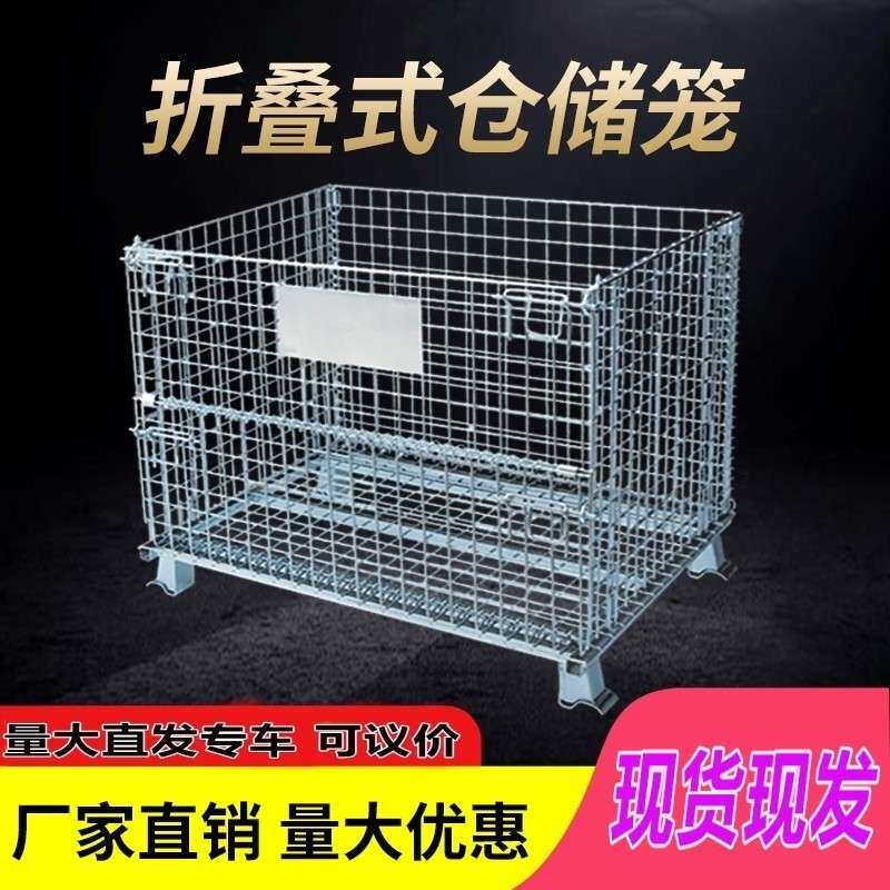 仓储笼铁笼框周转箱铁框工业周转筐铁摺叠蝴蝶笼仓储笼铁框铁框