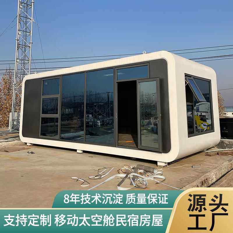 户外移动民宿太空舱 创意互动酒店胶囊房出差旅行露营阳光房