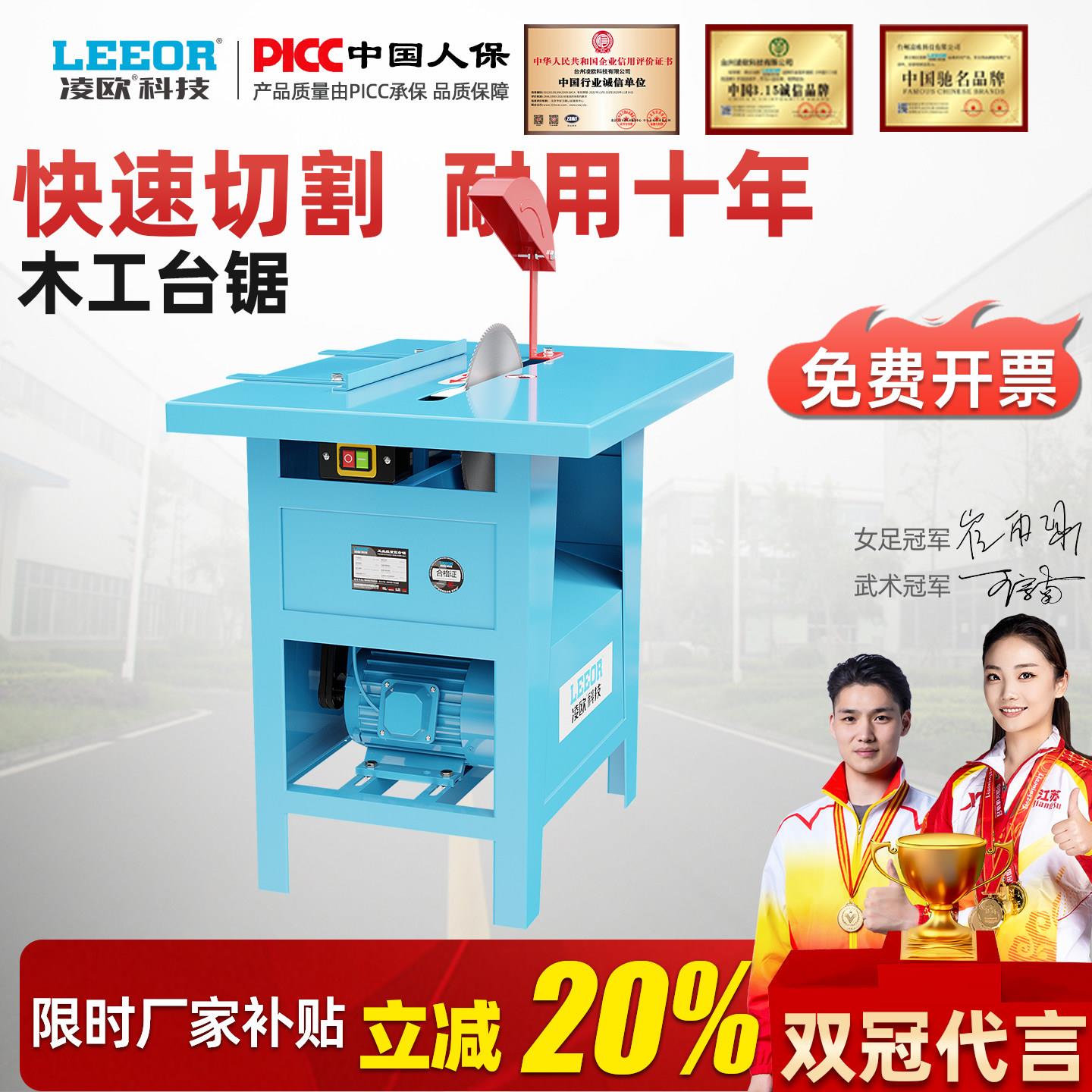 木工台锯3KW切割机电锯工作台圆盘锯380V小型平板推台锯单相家用