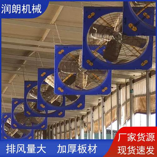 牧场牛舍风机镀锌板牛场降温机风扇畜牧养殖机械悬挂式牛舍风机