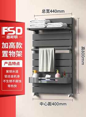 Fsd花旗铜铝篮散热器家用浴室散热器壁挂式管道储物毛巾架