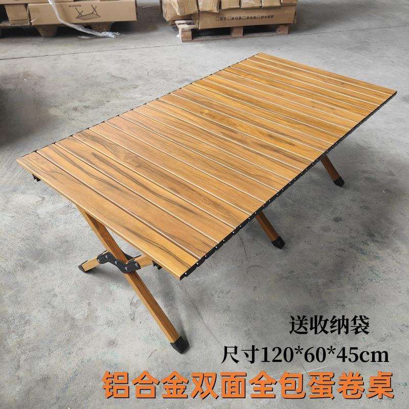 新款直销户外铝合金双面全包蛋卷桌 木纹色露营休闲轻量化折叠桌