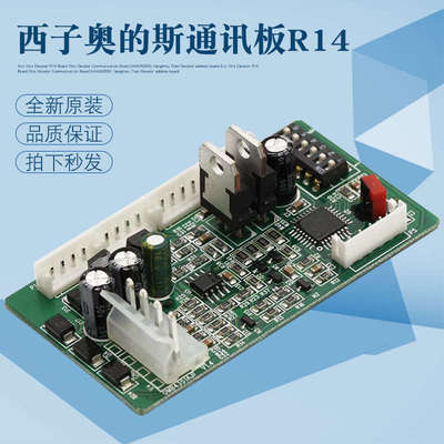 西子奥的斯 RS14板 RS53 RS5-B 通讯板 地址 OMB4351AJF 电梯配件
