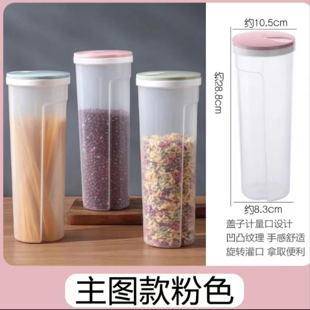 保鲜盒密封罐厨房面条面条米桶