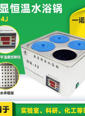 厂家直供加热水箱单多孔水槽玻璃恒温水浴锅科研数显恒温水浴锅