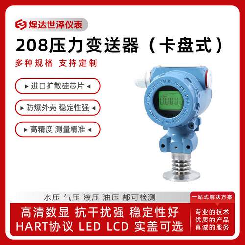 485压力变送器4-20mA压力变送器0-10v压力变送器测泄漏压力变送器