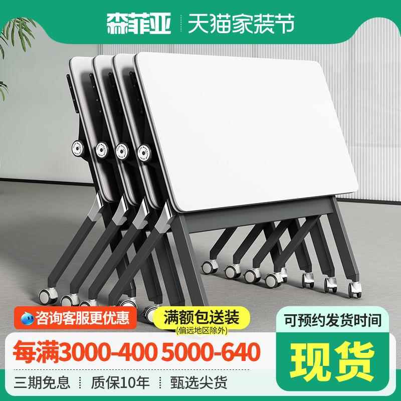 培训桌折叠会议桌长桌可组合可移动拼接会议桌子培训桌椅组合
