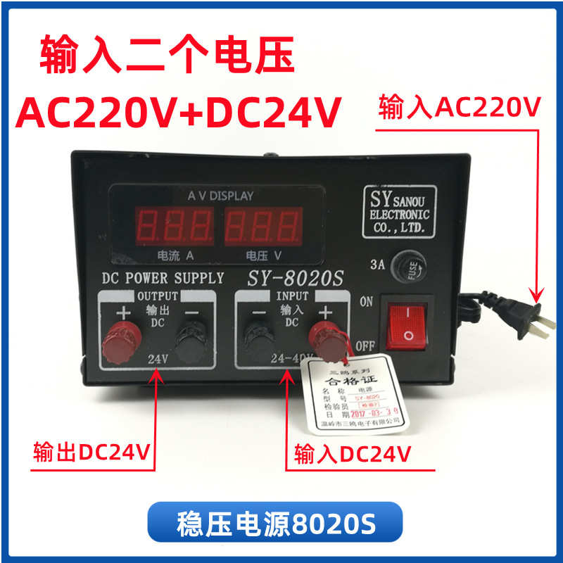 船用稳压器220v8v24v变压器交直流开关电源/20asy8020f.s车载转13
