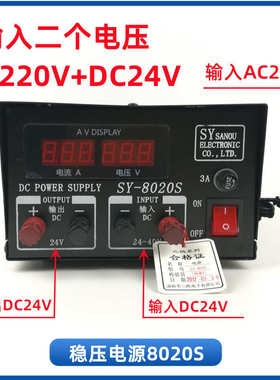 稳压器交直流s/变压器车载sy8020f1320a8v24v220v.开关电源船用转