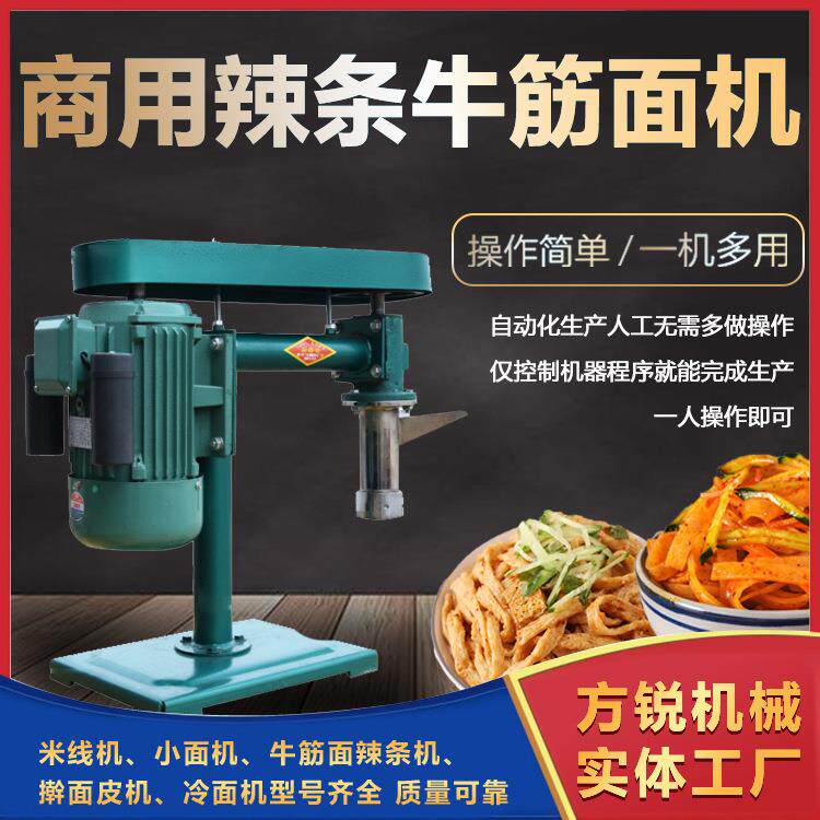 商用新型多功能自熟辣条机自动送料牛筋面设备创业致富好机械