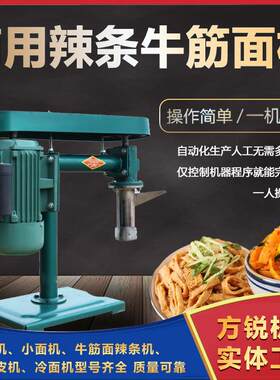 夏季新款热门机型80型挤压式牛筋面机自动化设备出机自熟