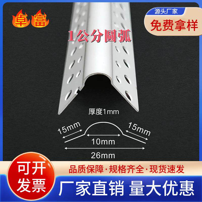 PVC白色塑料小圆弧形阴阳角条阴角阳角线条可弯阳角造型条护角条