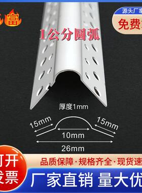 PVC白色塑料小圆弧形阴阳角条阴角阳角线条可弯阳角造型条护角条