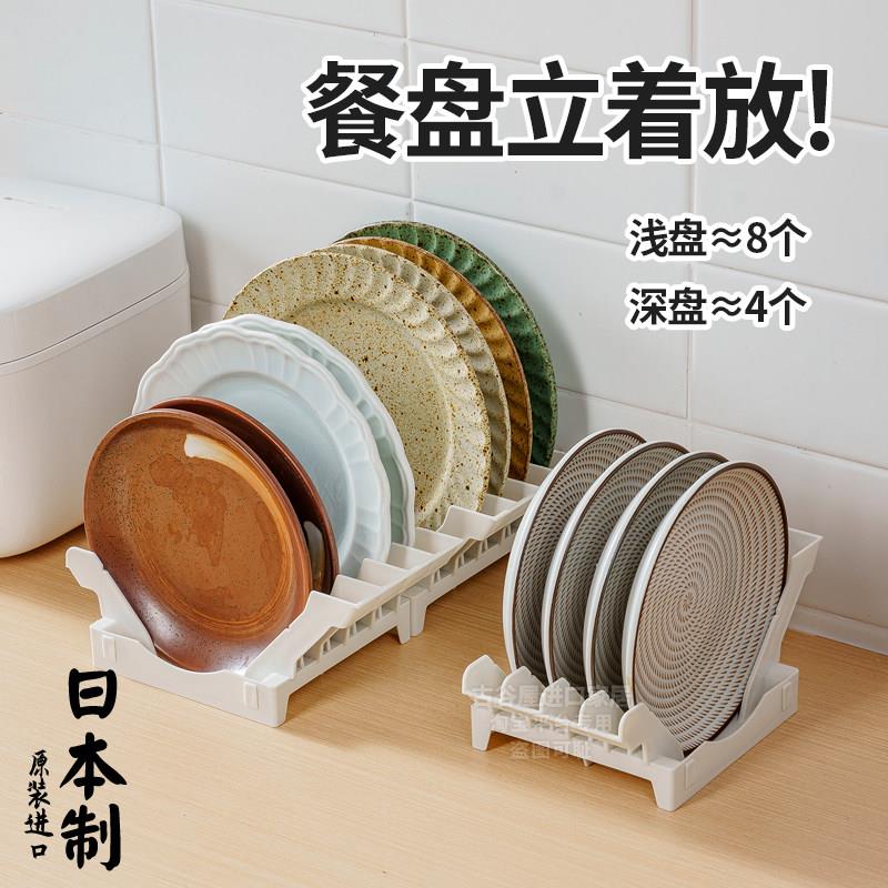 盘子支架日本进口餐盘收纳架厨房台面沥水置物橱柜内抽屉立式碟子